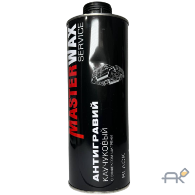 Антигравий MasterWax(314)каучуковый.евробаллон 1л черный